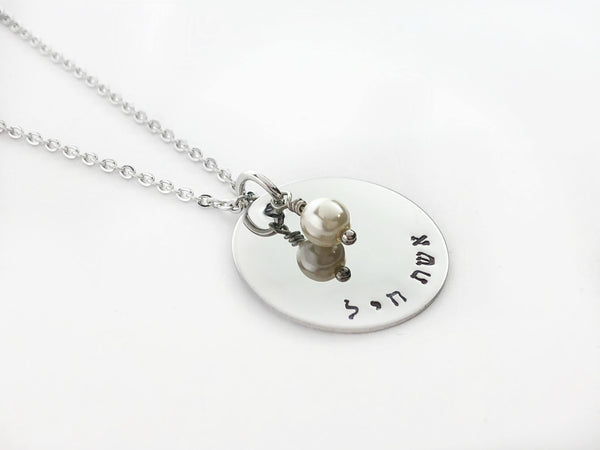 Eshet chayil necklace hot sale