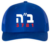 Other Hats Blue B”H Biden Harris 2020 Mesh Snapback Hat in Hebrew - 100% of Profits Donated