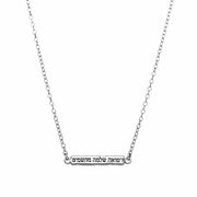 Alef Bet Necklaces Silver Hebrew Complete Healing Refuah Shlema Necklace - Silver or Gold