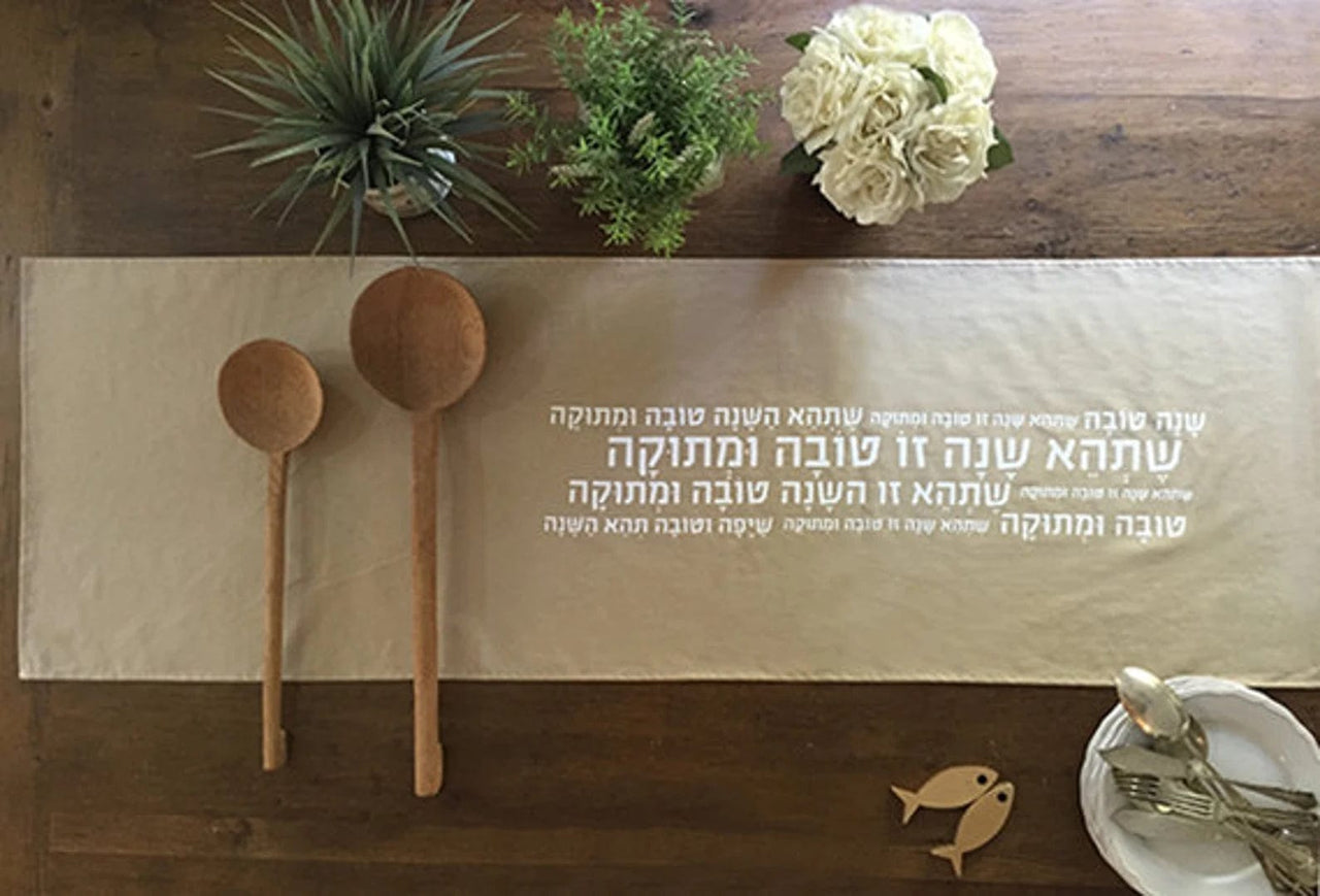 Hebraica - Hebrew Rosh Hashanah Cotton Table Runner - Khaki - ModernTribe