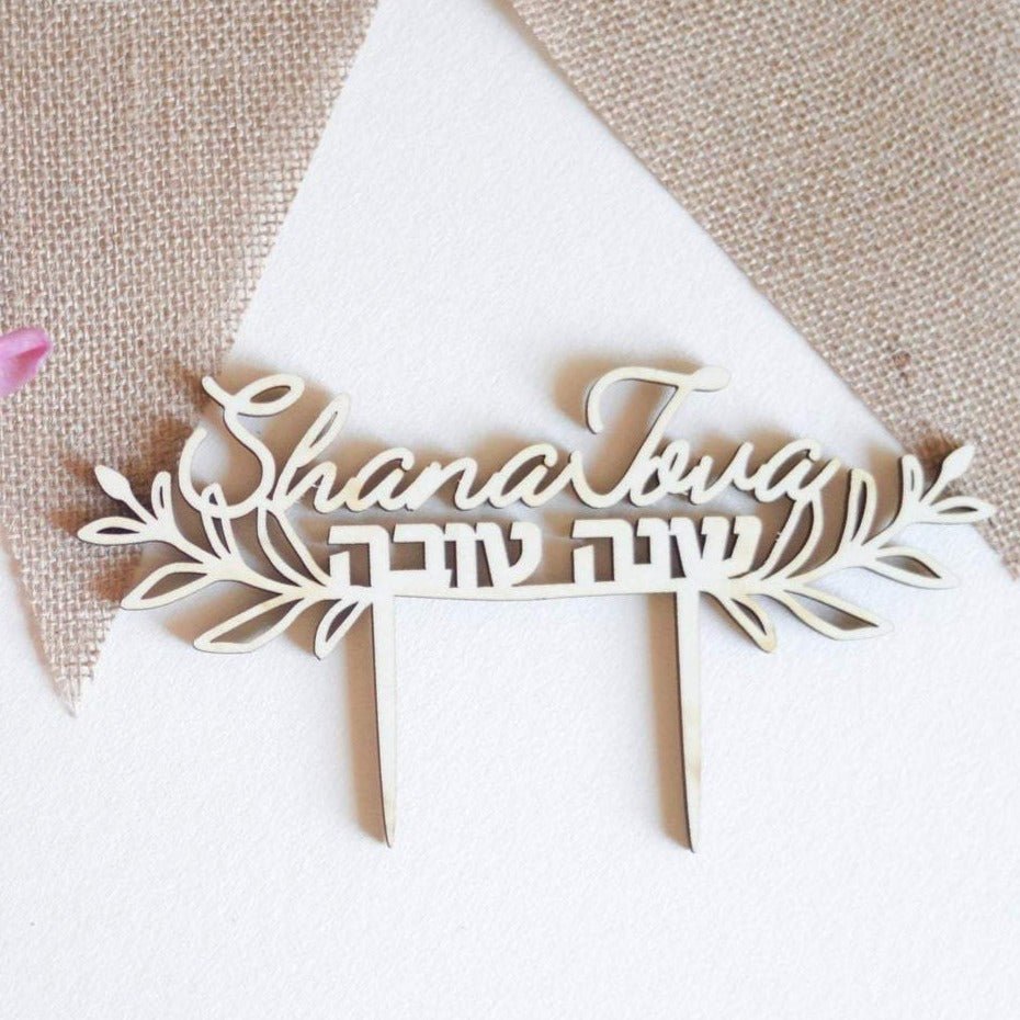 Isralove - Shana Tova Wood Cake Topper - ModernTribe