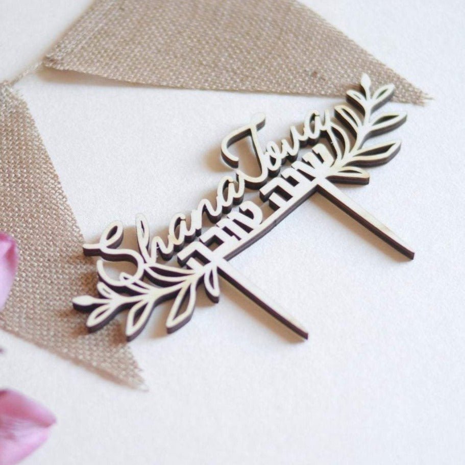 Isralove - Shana Tova Wood Cake Topper - ModernTribe