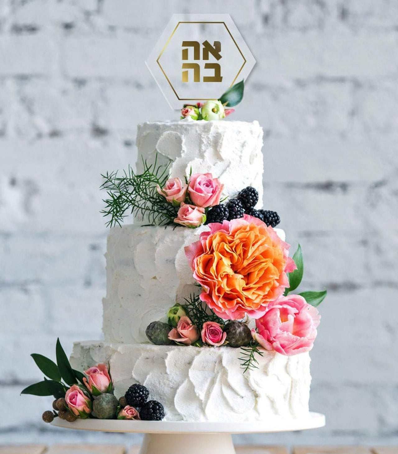Isralove - Ahava Hexagon Gold Cake Topper - ModernTribe