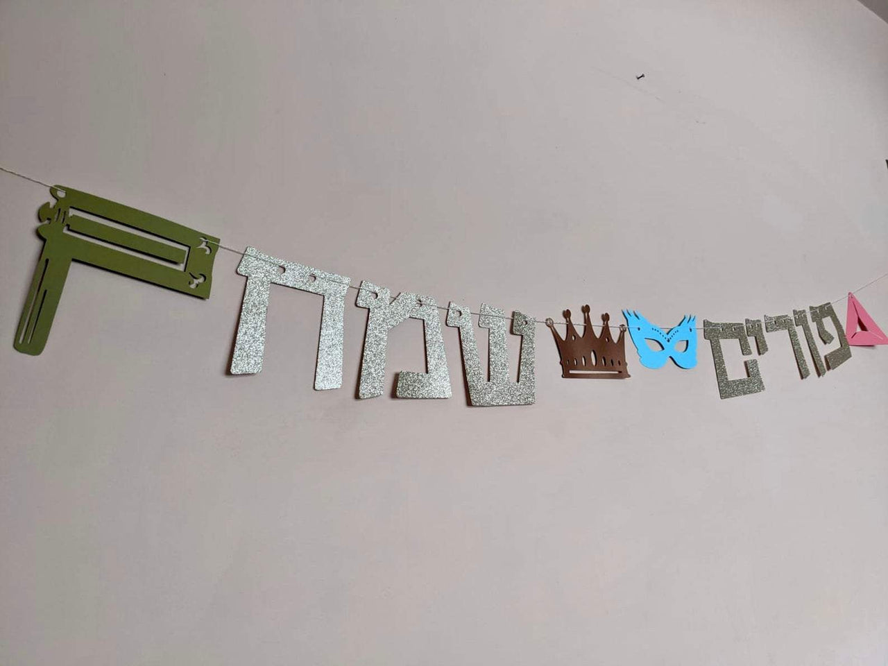 The KitCut - Purim Sameach Garland - ModernTribe