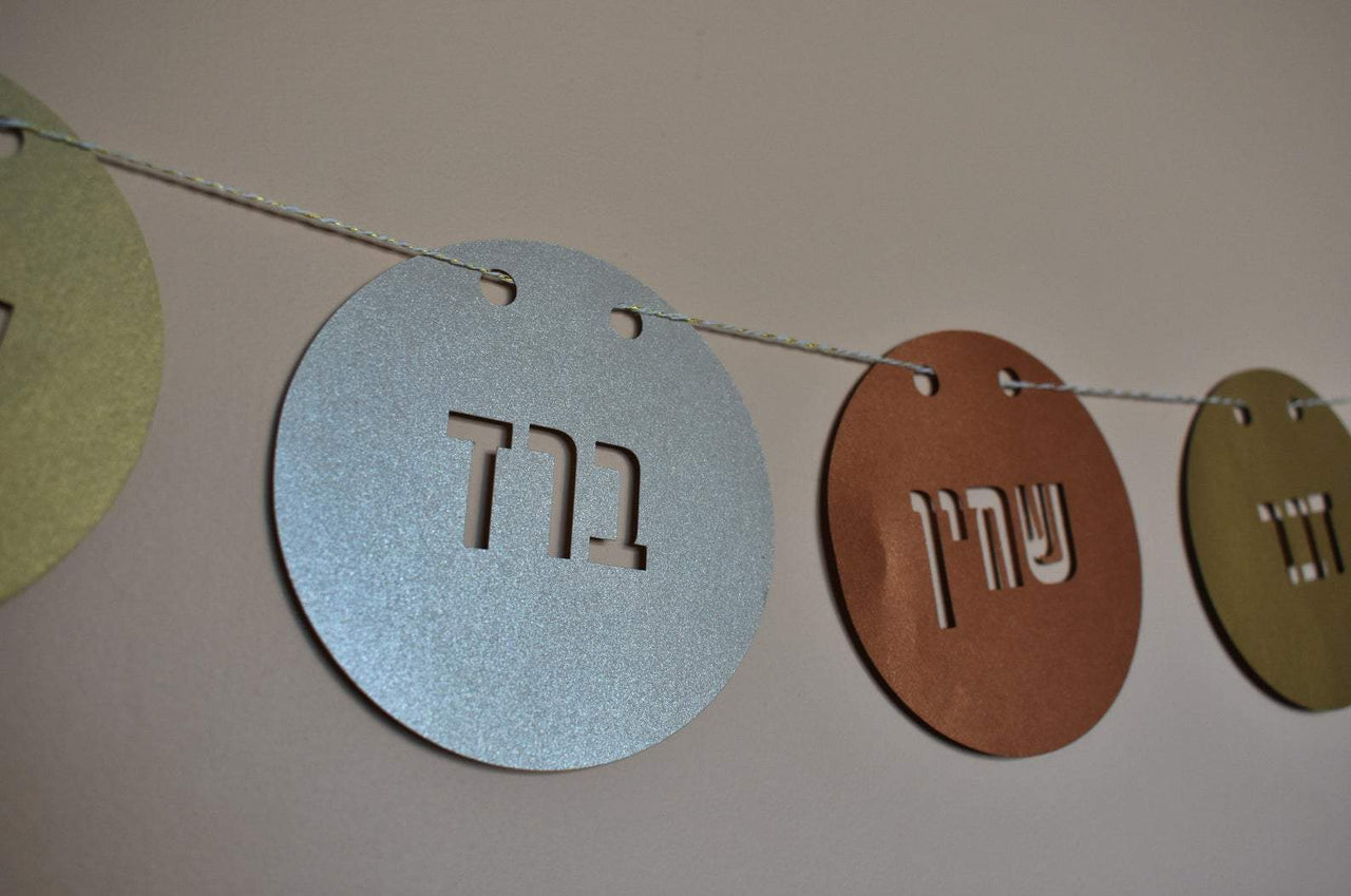 The KitCut - Passover 10 Plagues Hebrew Words Garland - ModernTribe