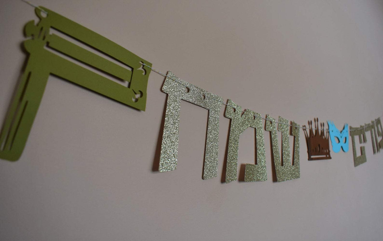 The KitCut - Purim Sameach Garland - ModernTribe