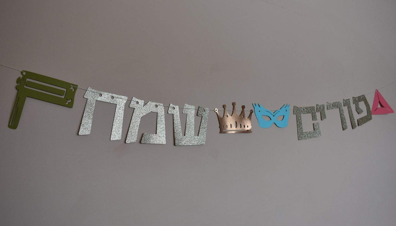 The KitCut - Purim Sameach Garland - ModernTribe