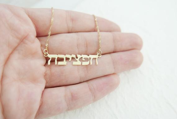 Other - 14k Gold Hebrew Name Necklace - Cable Chain - ModernTribe