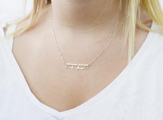Other Necklaces 14k Gold Hebrew Name Necklace - Cable Chain