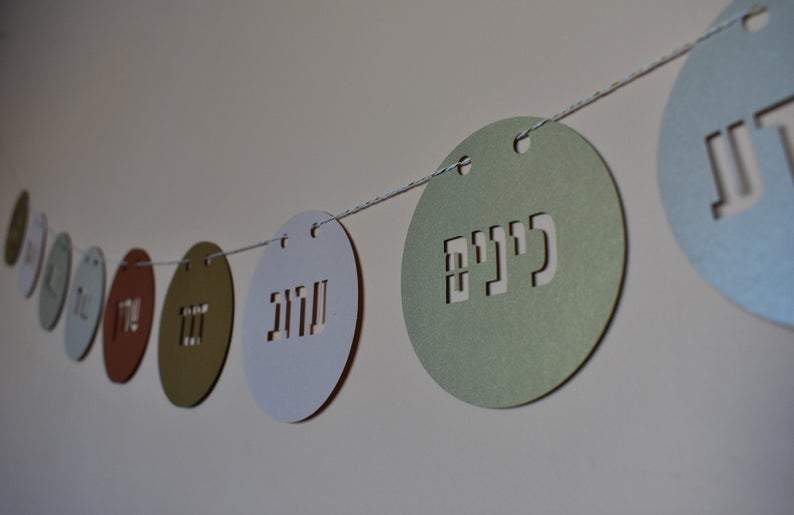 The KitCut - Passover 10 Plagues Hebrew Words Garland - ModernTribe