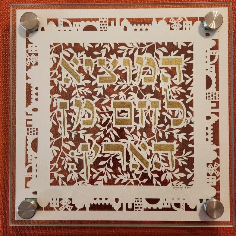 Jennifer Kaplan Designs Challah Accessories Papercut Jerusalem Challah Plate