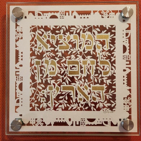 Papercut Jerusalem Challah Plate