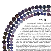 Susie Lubell Ketubah Three Rings Ketubah by Susie Lubell - (Choice of Color)