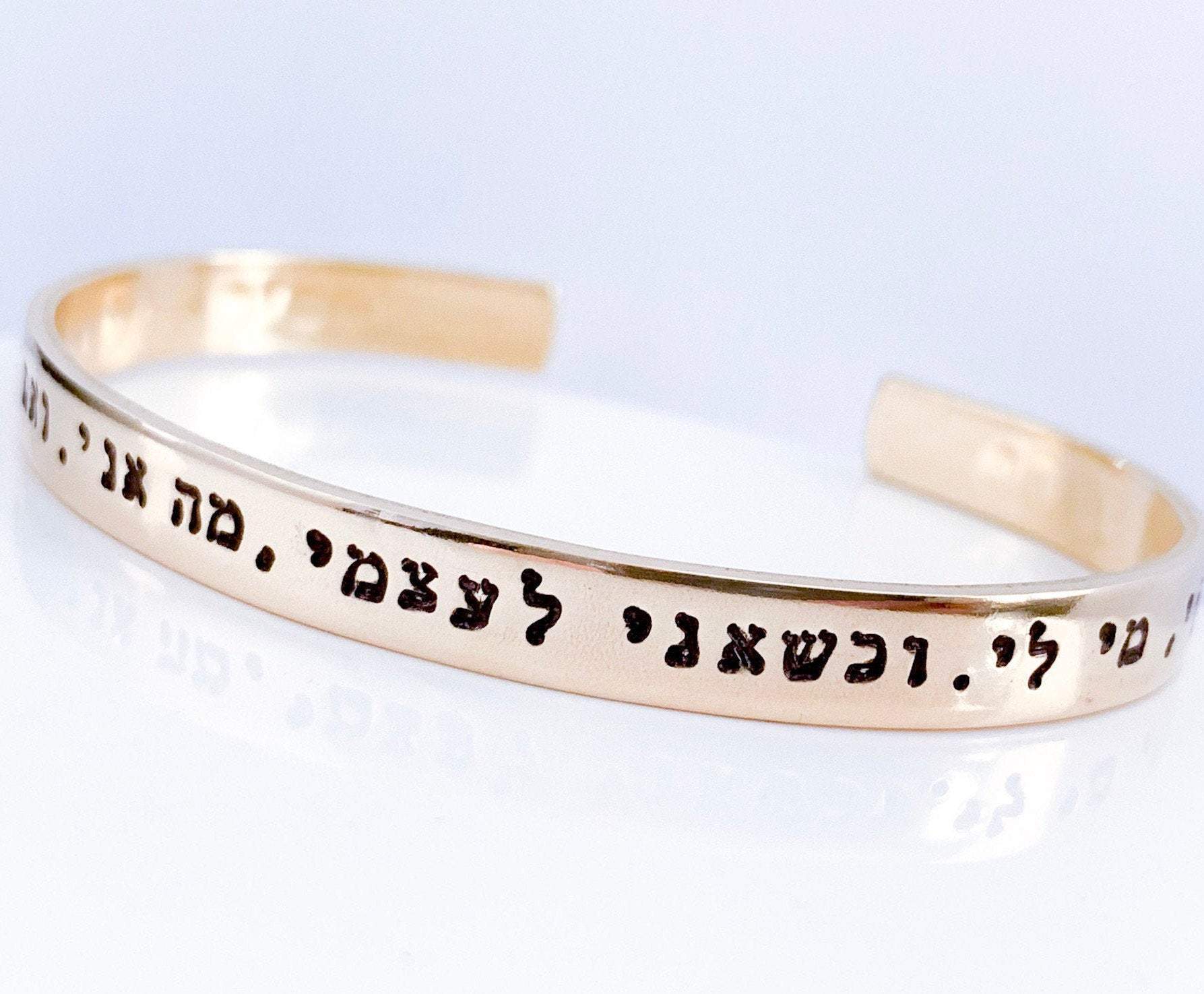 Everything Beautiful Bracelets Gold-Filled Rabbi Hillel Quote Hebrew Bracelet - Sterling Silver, Gold, or Rose Gold