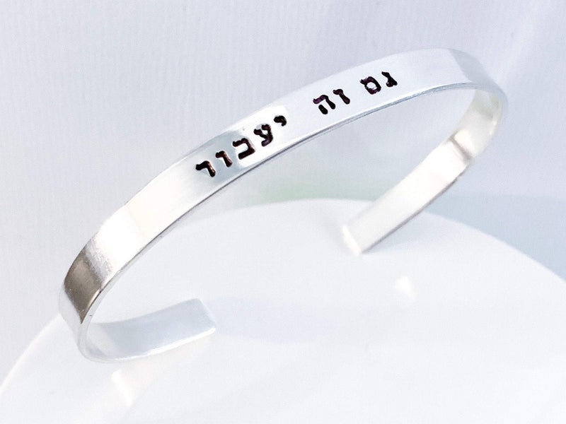 Everything Beautiful - This Too Shall Pass Hebrew Bracelet - Sterling Silver, Yellow or Rose Gold - ModernTribe