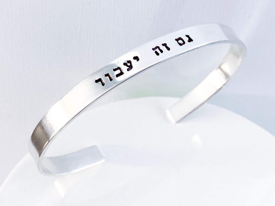 This Too Shall Pass Hebrew Bracelet - Sterling Silver, Yellow or Rose Gold