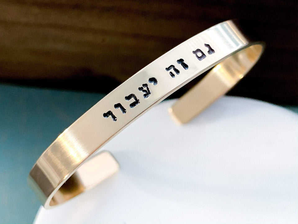 Everything Beautiful - This Too Shall Pass Hebrew Bracelet - Sterling Silver, Yellow or Rose Gold - ModernTribe