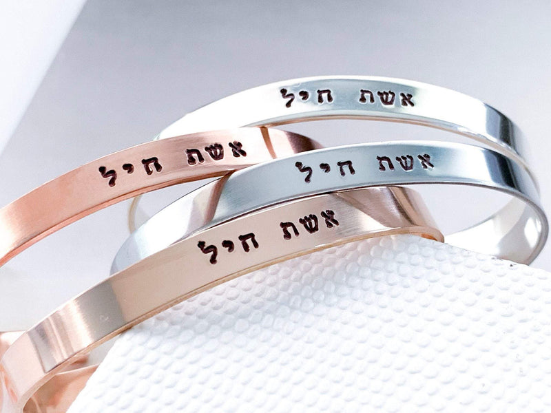 Everything Beautiful - Eshet Chayil (Woman of Valor) Bracelet - Sterling Silver, Yellow or Rose Gold - ModernTribe