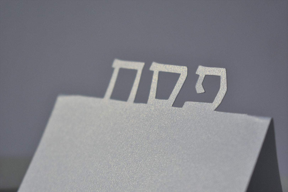 The KitCut - Pesach Hebrew Place Cards - Set of 10 - ModernTribe