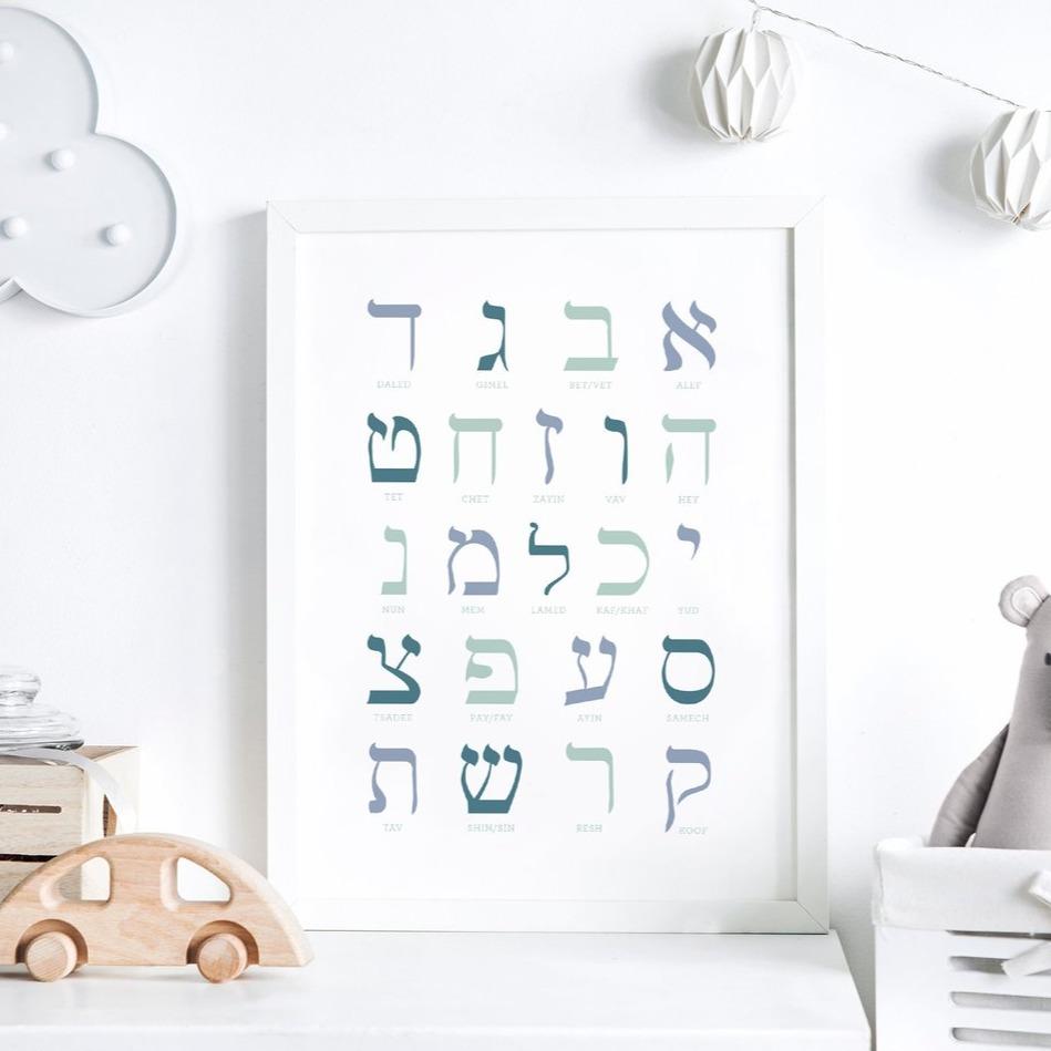 Modern Mitzvah - Alef Bet Art Print - Pink or Blue - ModernTribe