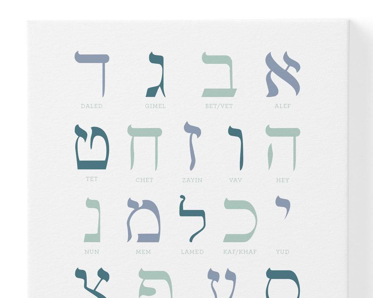 Modern Mitzvah - Alef Bet Art Print - Pink or Blue - ModernTribe
