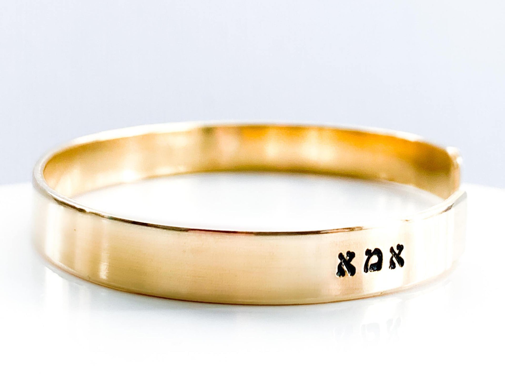 Everything Beautiful Bracelets Brass Ima (Mom) Hebrew Bracelet - Brass, Copper or Aluminum