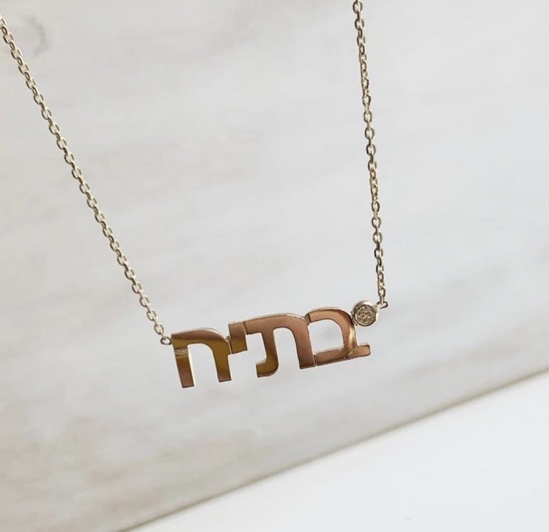 LeahJessicaJewelry Necklaces Hebrew Name Necklace with Diamond - Yellow, Rose or White Gold