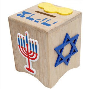 Kid Kraft - My First Tzedakah Box - ModernTribe