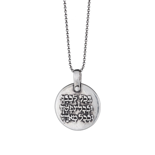 With All Your Heart, With All Your Soul, With All Your Might Necklace by Marla Studio - Sterling Silver
