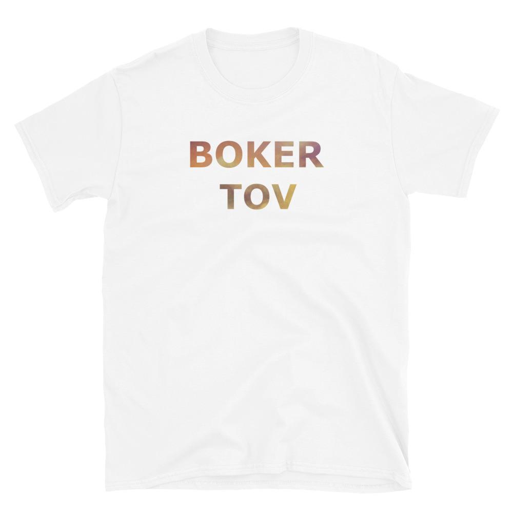 Eli7Designs - Boker Tov Unisex T-shirt - ModernTribe