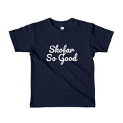 ModernTribe T-Shirt Navy / 2yrs Shofar So Good Short Sleeve Kids T-Shirt - (Choice of Colors)