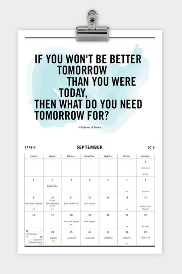 Chai and Home Calendar Calendar Great Jewish Quotations - Jewish Wall 5778 Calendar