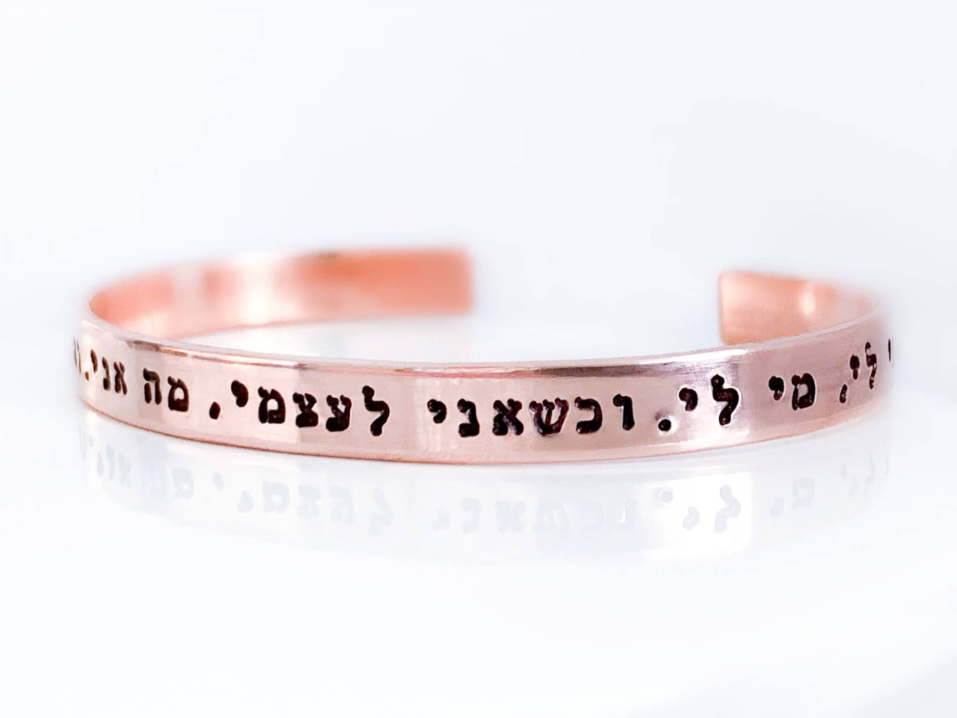 Everything Beautiful Bracelets Copper Rabbi Hillel Quote Hebrew Bracelet - Golden Brass, Copper or Aluminum