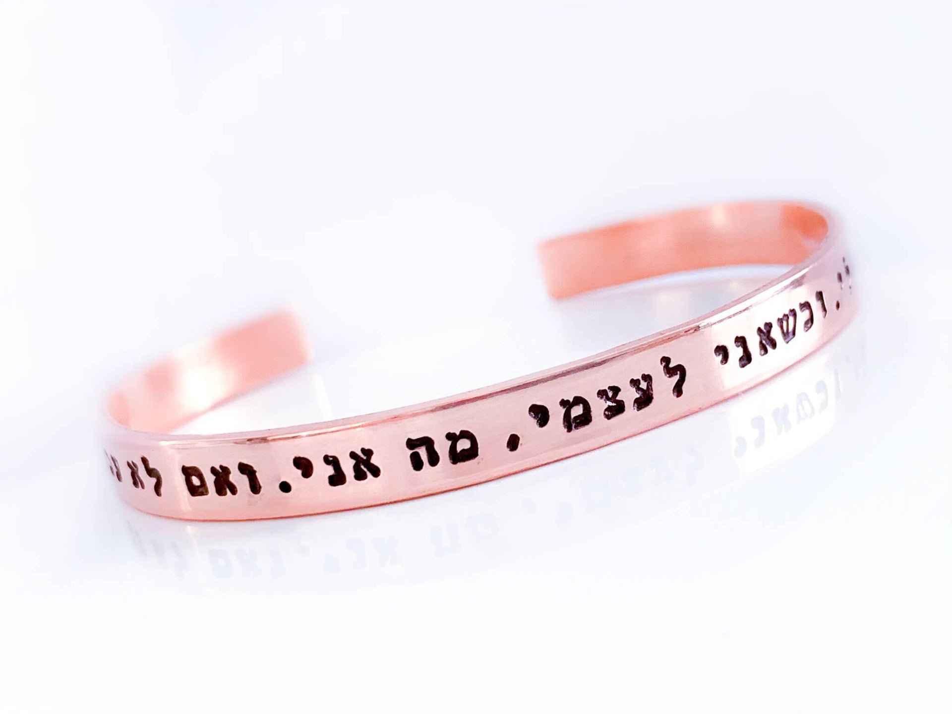 Everything Beautiful Bracelets Rabbi Hillel Quote Hebrew Bracelet - Golden Brass, Copper or Aluminum