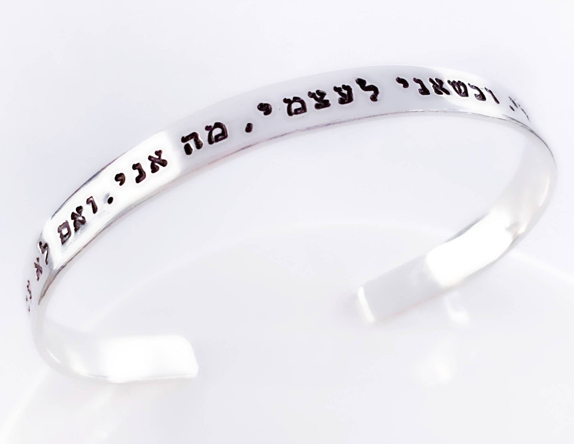Everything Beautiful Bracelets Sterling Silver Rabbi Hillel Quote Hebrew Bracelet - Sterling Silver, Gold, or Rose Gold