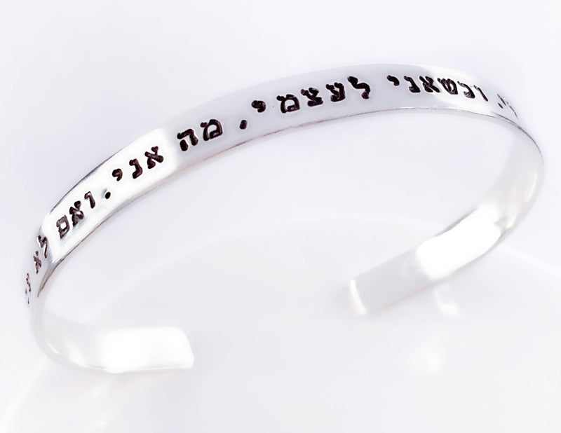 Everything Beautiful - Rabbi Hillel Quote Hebrew Bracelet - Sterling Silver, Yellow or Rose Gold - ModernTribe