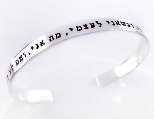 Rabbi Hillel Quote Hebrew Bracelet - Sterling Silver, Yellow or Rose Gold
