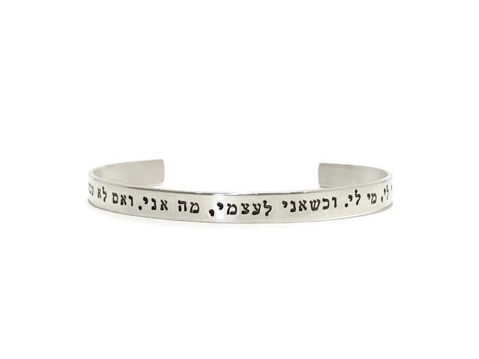 Everything Beautiful Bracelets Aluminum Rabbi Hillel Quote Hebrew Bracelet - Golden Brass, Copper or Aluminum