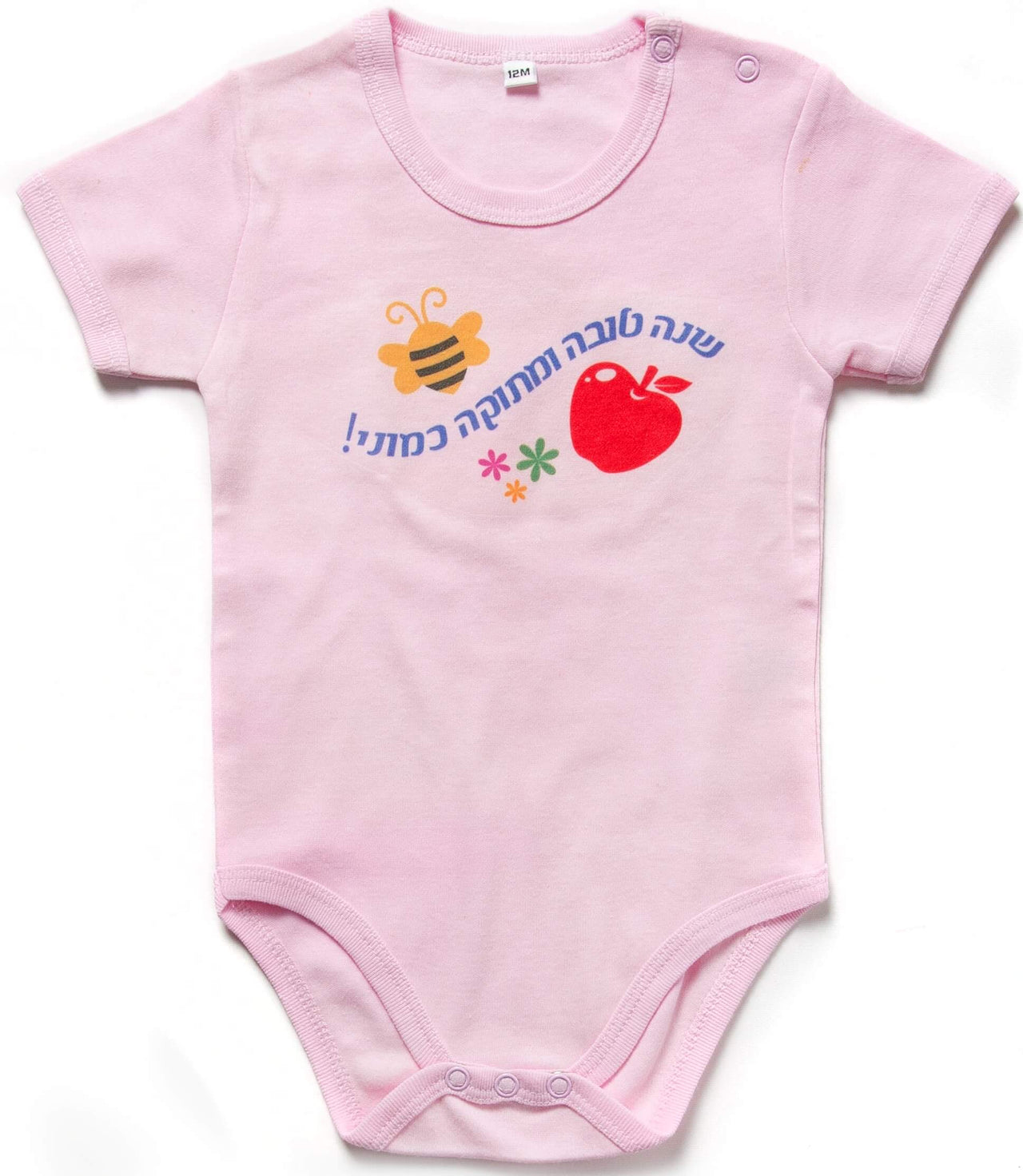 Barbara Shaw - Apple and Bee Shana Tova Baby Onesie - ModernTribe