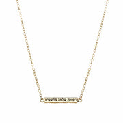 Alef Bet Necklaces Gold Hebrew Complete Healing Refuah Shlema Necklace - Silver or Gold