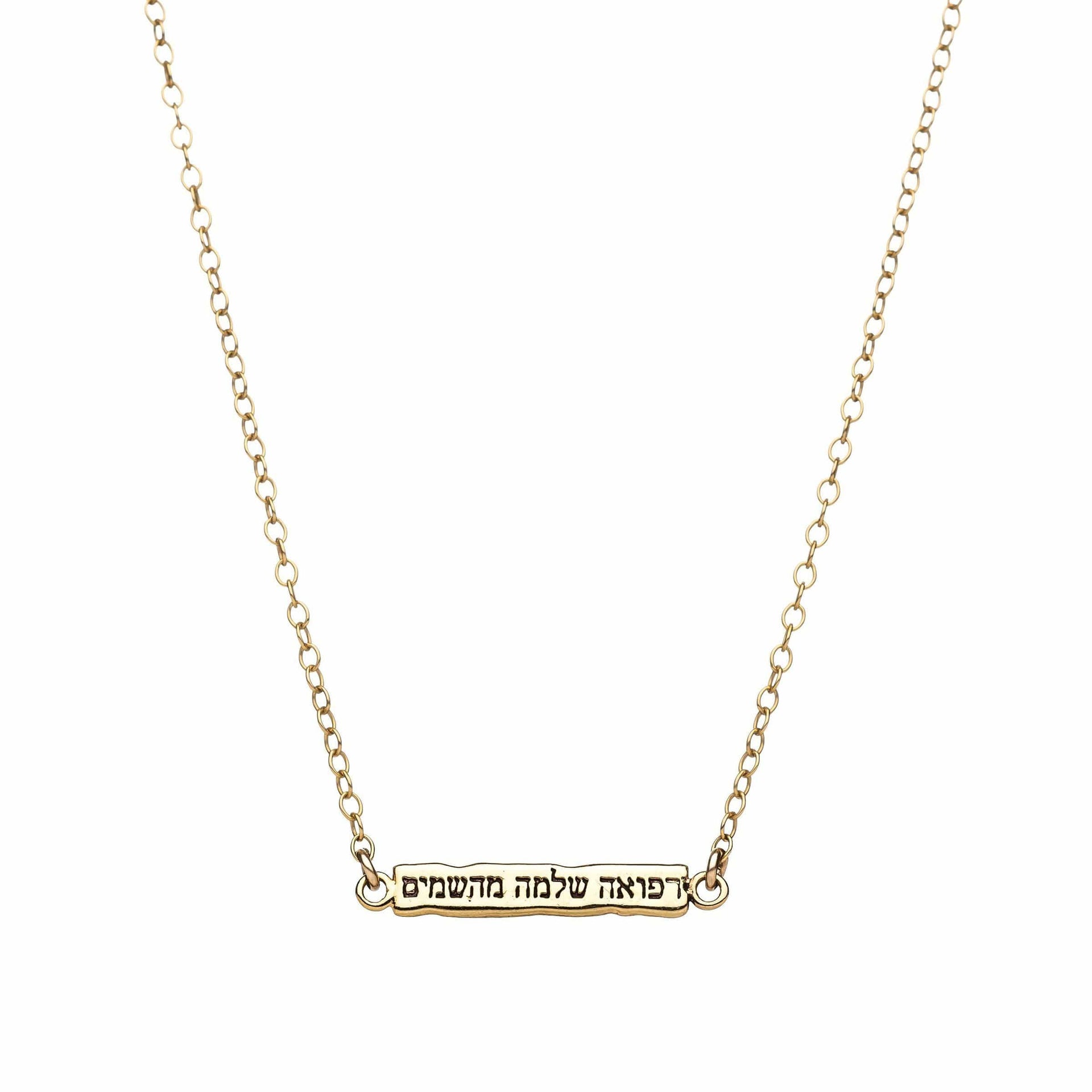 Alef Bet Necklaces Gold Hebrew Complete Healing Refuah Shlema Necklace - Silver or Gold