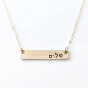 Everything Beautiful Necklaces Gold-Filled Shalom Horizontal Bar Necklace - Gold, Rose Gold or Sterling Silver