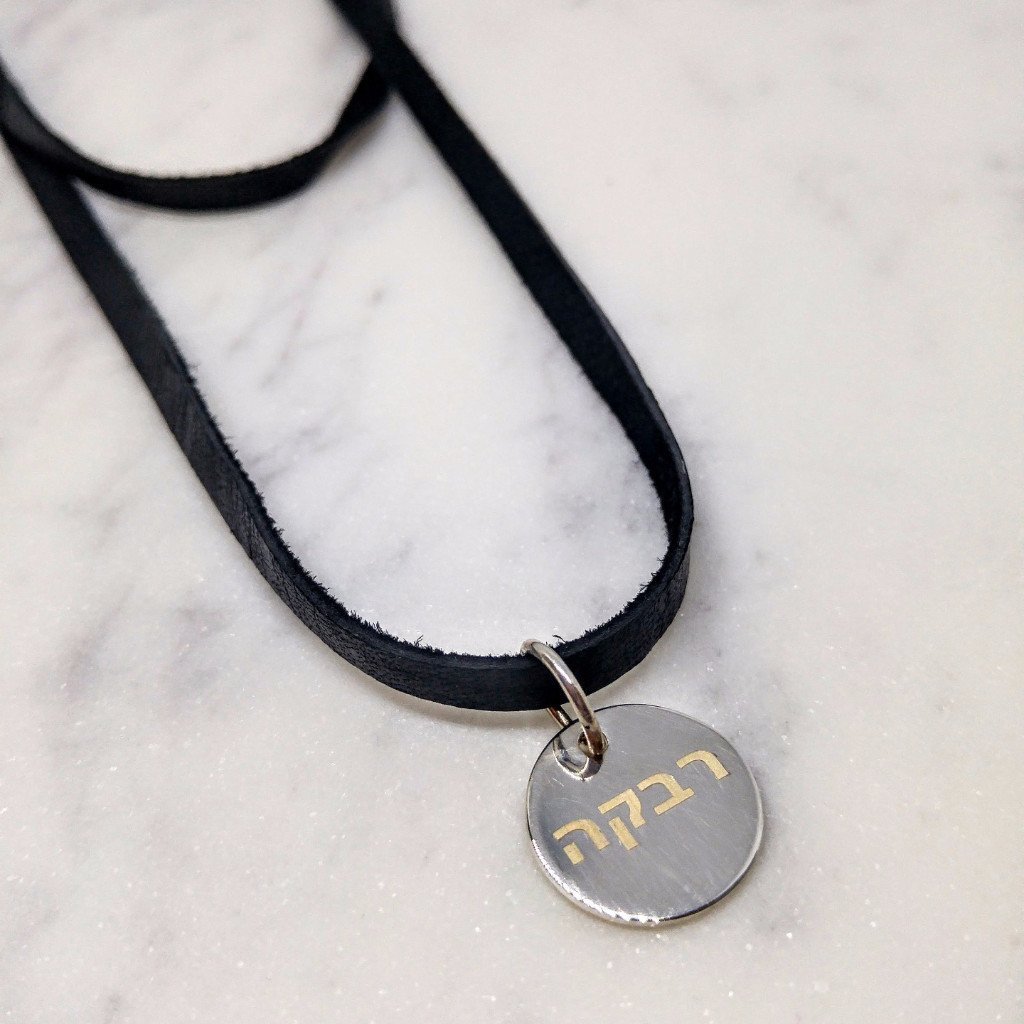 Alef Bet - Hebrew or English Silver Name Necklace - ModernTribe