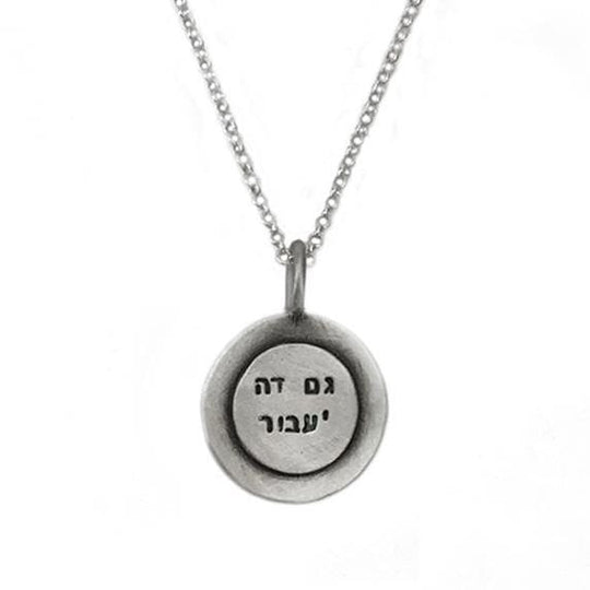 This Too Shall Pass Sterling Silver Necklace by Emily Rosenfeld