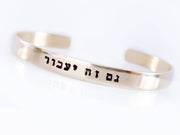 Everything Beautiful Bracelets This Too Shall Pass Hebrew Bracelet - Brass, Copper or Aluminum