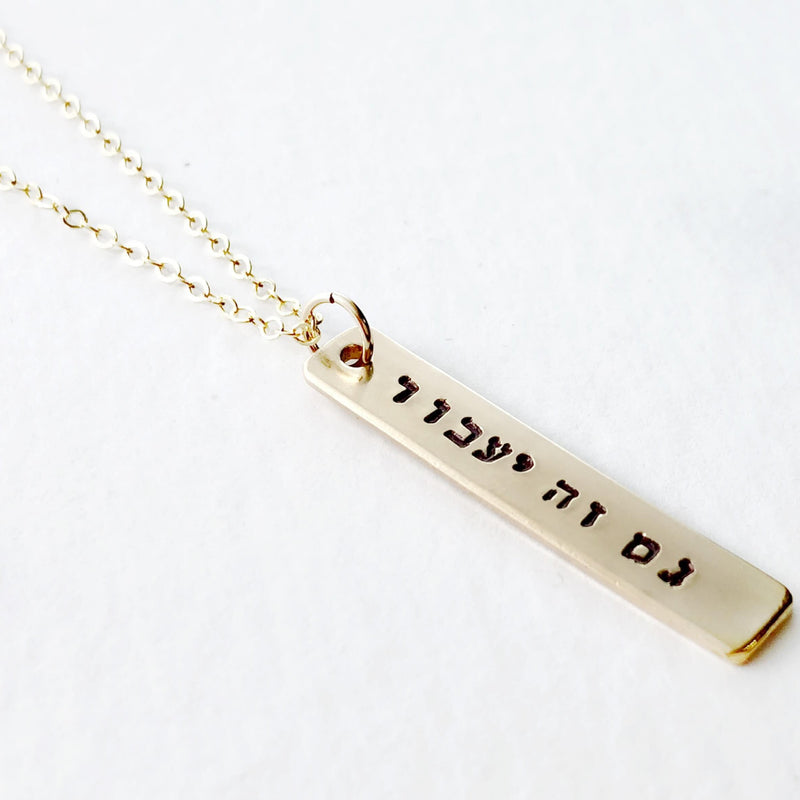 Everything Beautiful - This Too Shall Pass Vertical Bar Necklace - Sterling Silver, Yellow or Rose Gold - ModernTribe