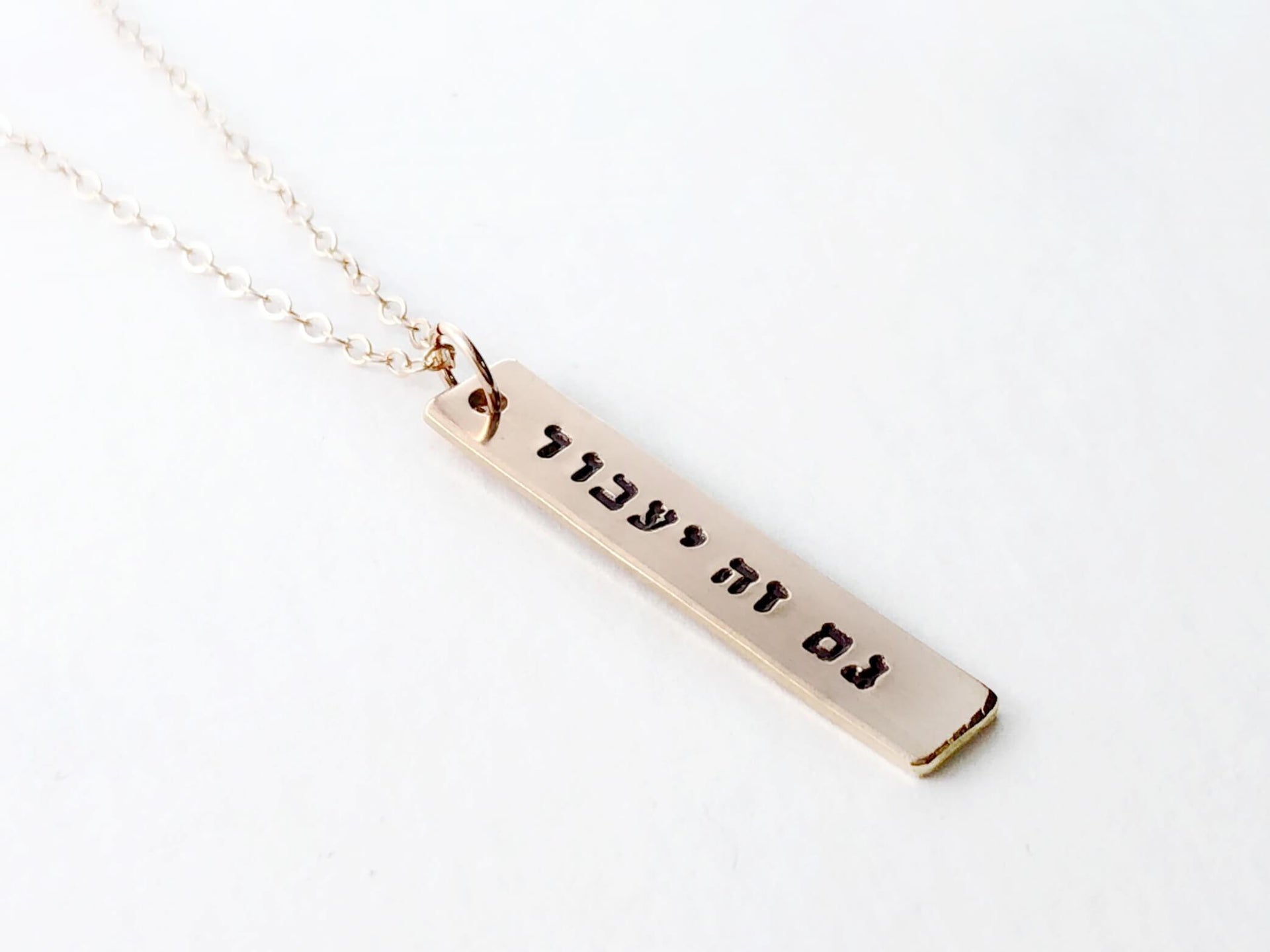 Everything Beautiful Necklaces Rose Gold-Filled This Too Shall Pass Vertical Bar Necklace - Gold, Rose Gold or Sterling Silver