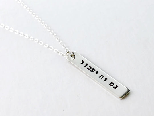 This Too Shall Pass Vertical Bar Necklace - Sterling Silver