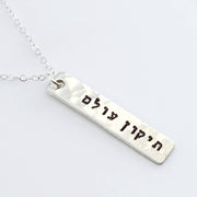 Everything Beautiful Necklaces Silver Tikkun Olam Bar Necklace - Sterling Silver