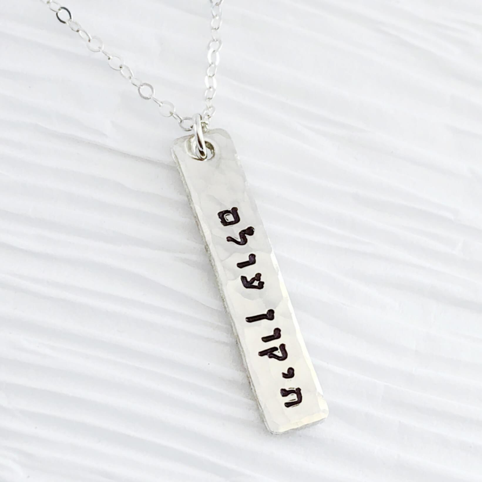 Everything Beautiful Necklaces Silver Tikkun Olam Bar Necklace - Sterling Silver